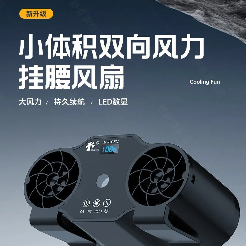 

Suitable for outdoor cross-border waist hanging neck digital display Bluetooth audio LED lighting fan USB charging labor cooler