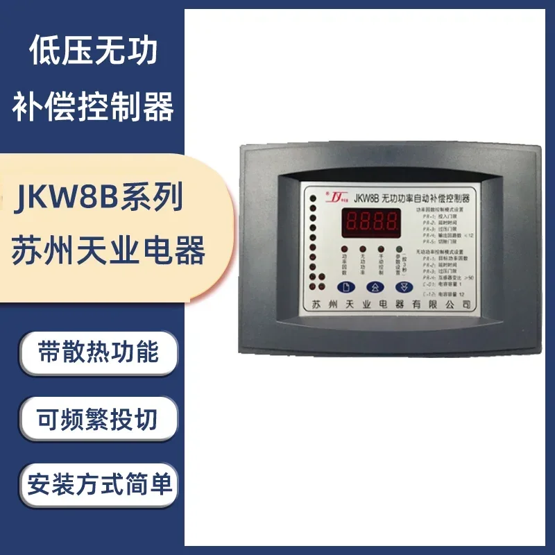 Suzhou Tianye Electric Appliance Reactive Power Dynamic Compensation Controller JKW8B-12 JKW11-16 JKW11-18