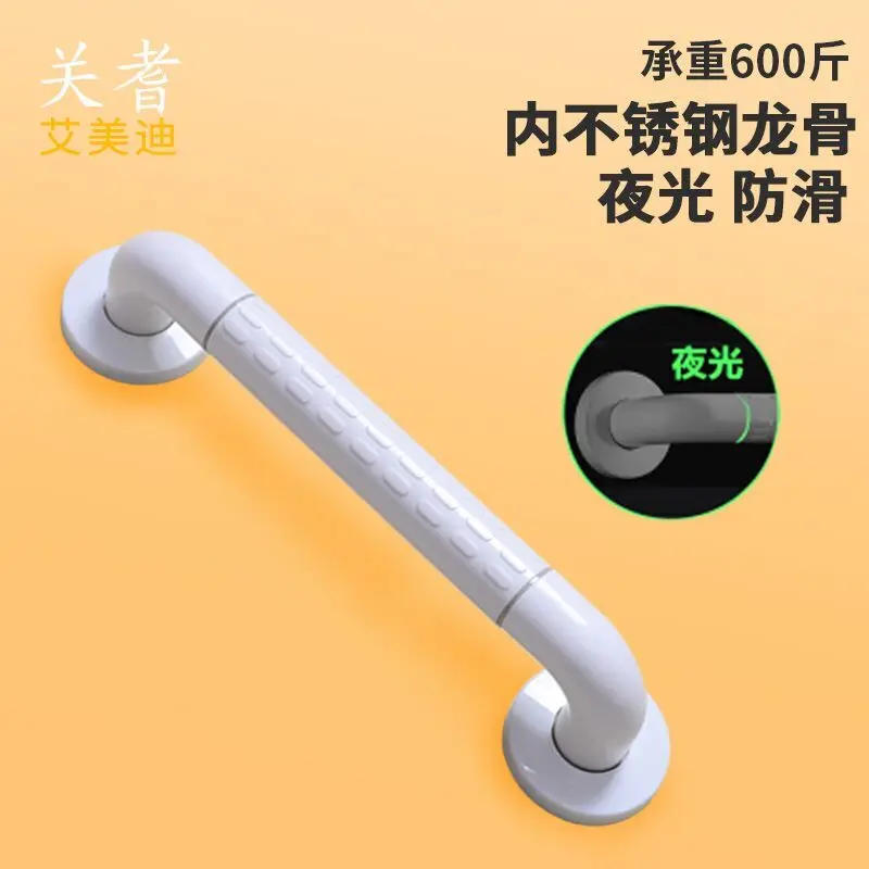 Handrails for the elderly bathroom handrails stainless steel bathtub toilet non-slip load-bearing handrails double layer