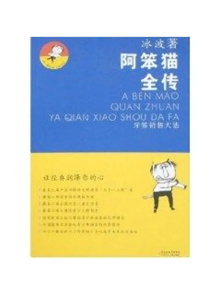 

Книга-Winshare Полное руководство по продаже зубочисток от Abenmao
