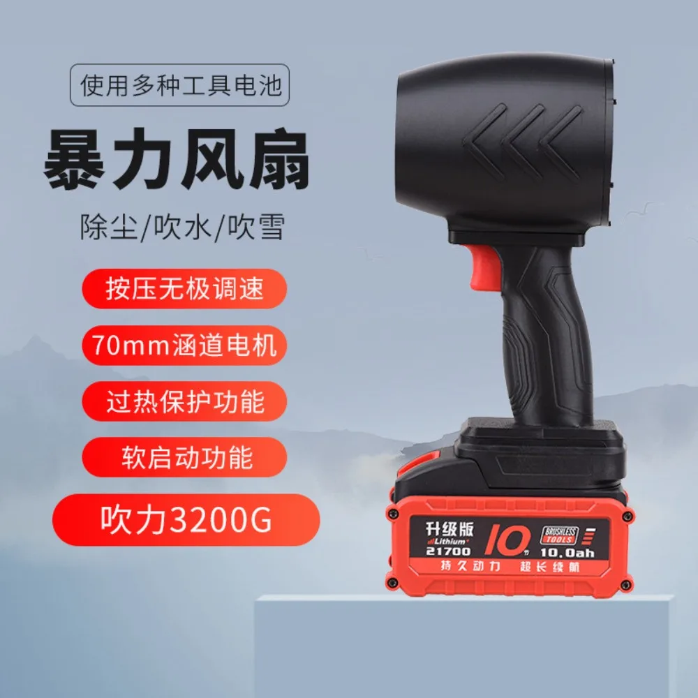 70 Ducted Violent Fan Brushless Motor High Speed Turbine Handheld Hair Dryer