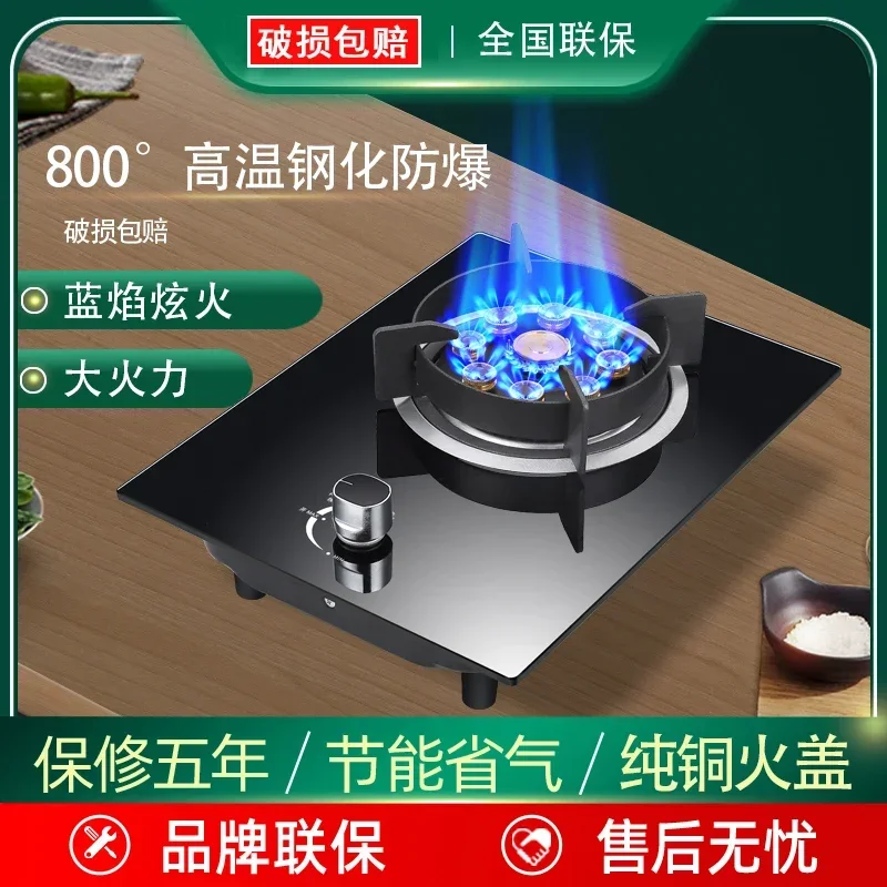 Single Stove Household Liquefied Gas Stove Desktop Embedded Natural Gas Flameout Protection Energy-saving Fire  Cooktop