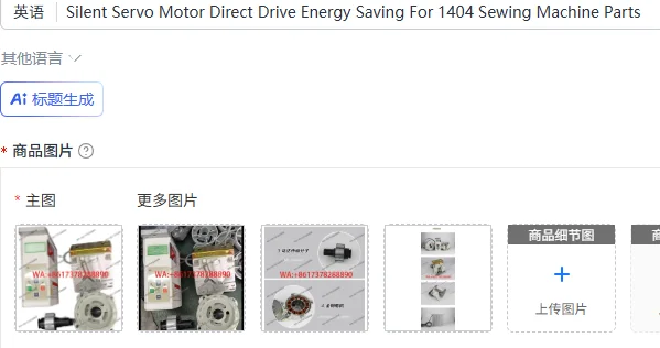 Silent Servo Motor Direct Drive Energy Saving For 1404 Sewing Machine Parts