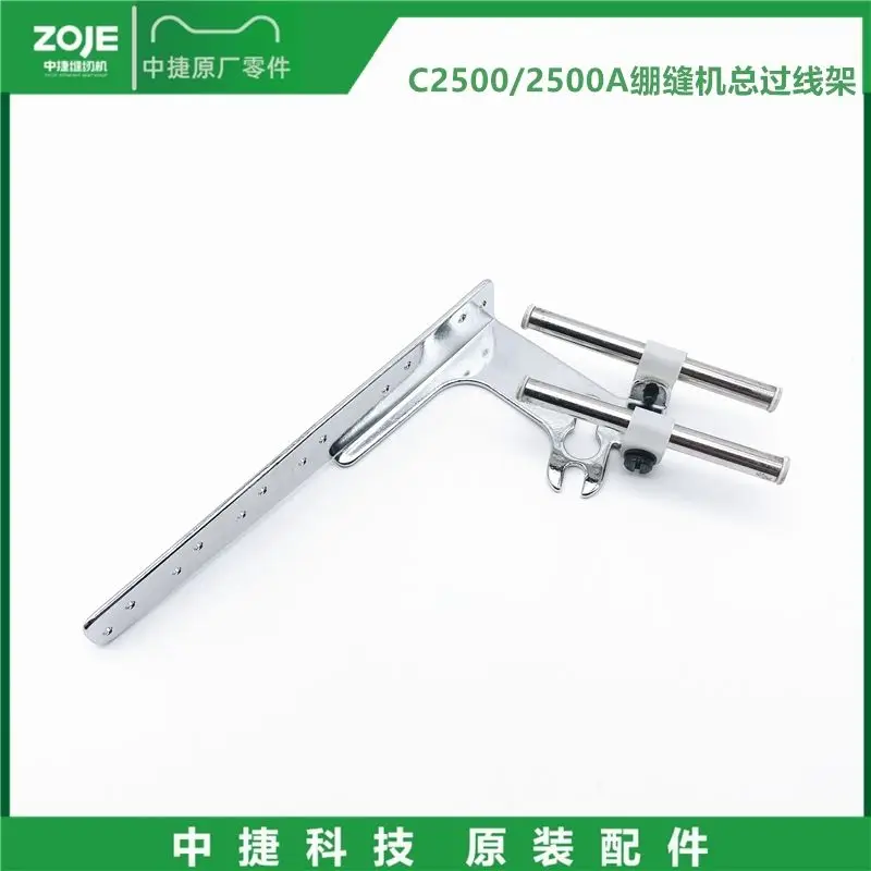 Zoje C2500 2500a قطع سيارة الإغلاق سيارة ثلاثة إبرة Abd خمسة خط مجموع أكثر من مكونات إطار السلك تغطي الغرز المتشابكة #3