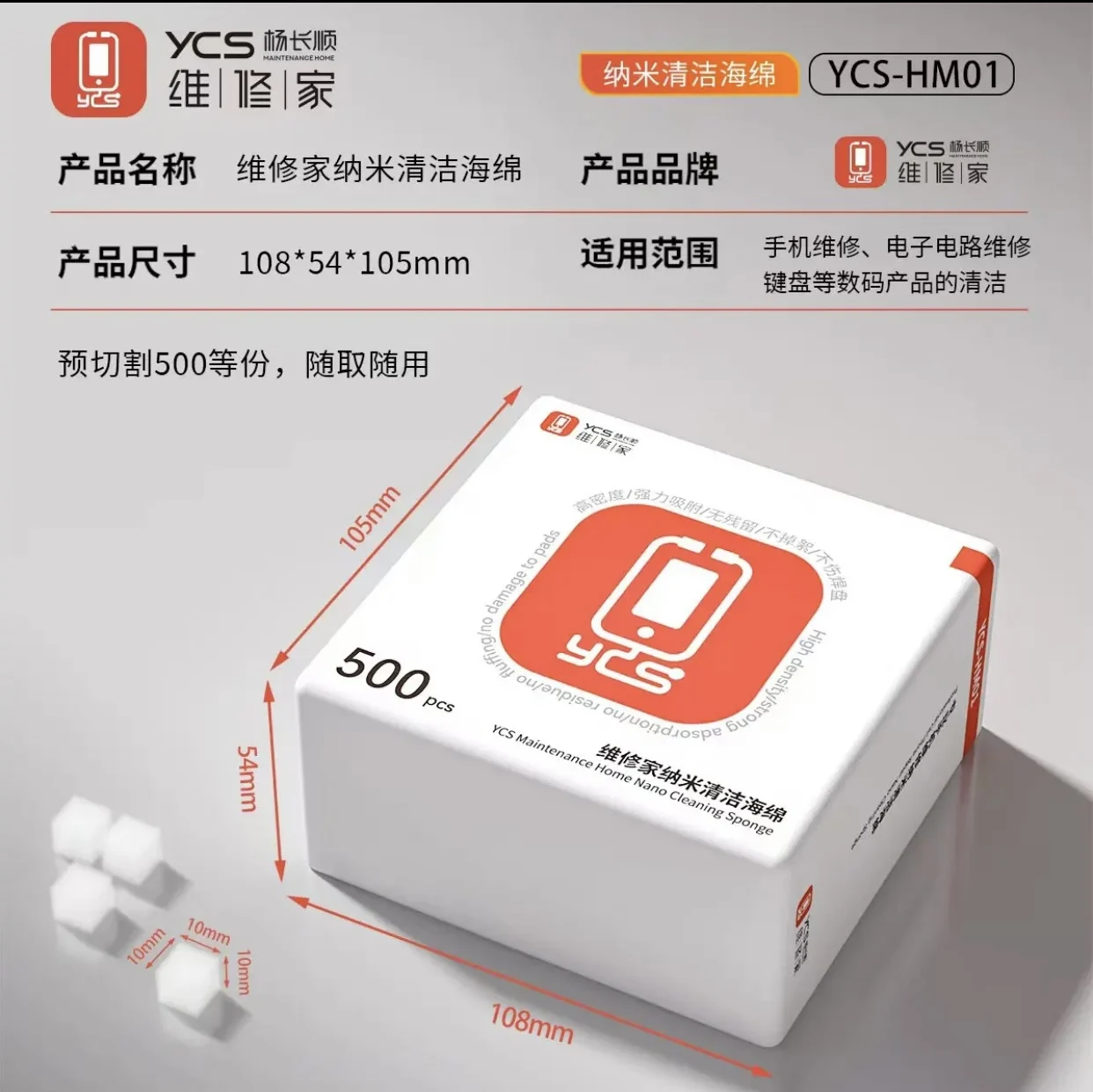 YCS Nano Cleaning Sponge Mobile Phone Repair Motherboard Alcohol Cotton Efficient Cleaning No Lint  No more cutting image 5