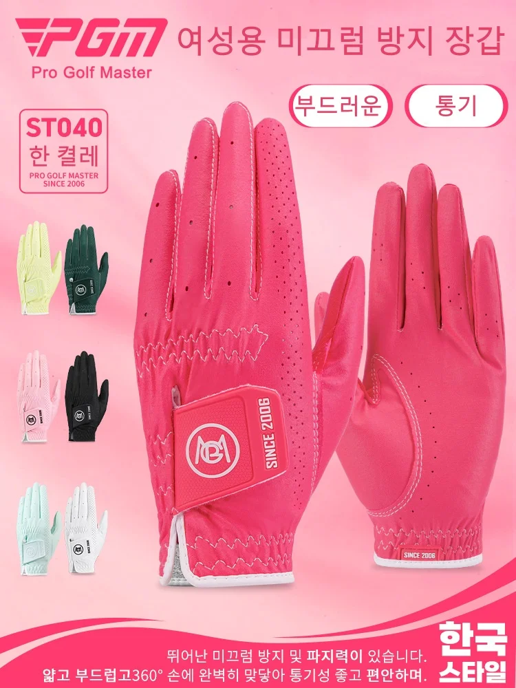 Pgm Pair Of Golf Gl…