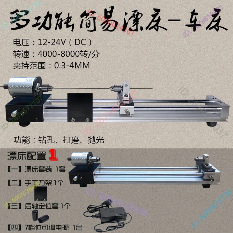 

Upgrade DIY Multi-function Mini Simple Drilling Painting Polishing Guide Rail Punching Forward and Reverse Fish Float Lathe