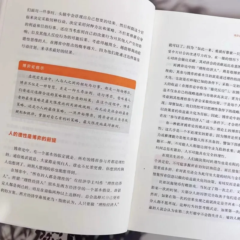 Teori Permainan, Cara Menangani Manusia dan Mencapai Hal-Hal Hebat, Terhadap Detailnya