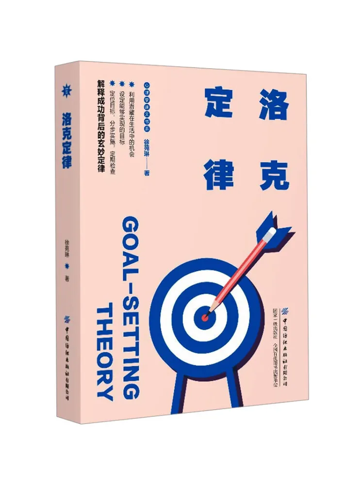 كتاب وينشير قانون لوك #1