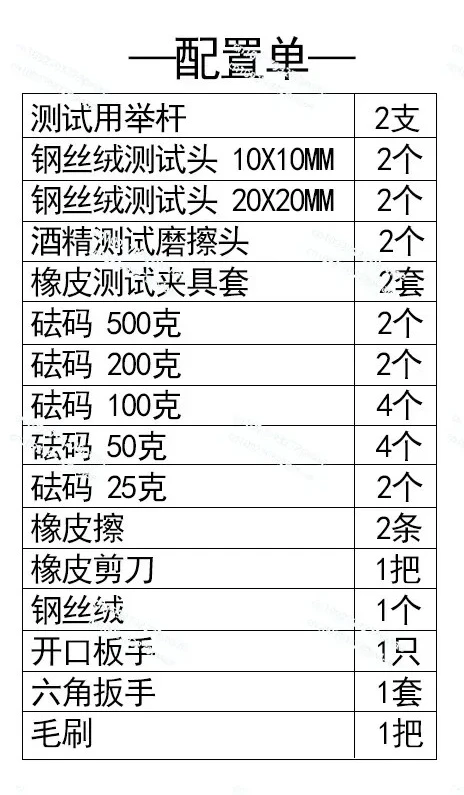 ZJ-339-GSR Wear Res…