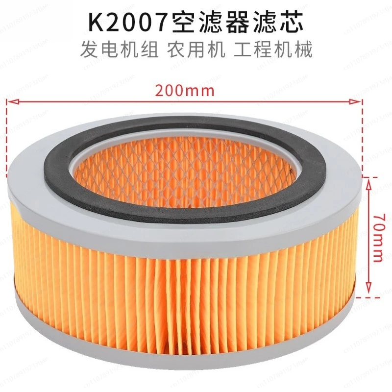new  K2007 K2410 Engine Air Filter K4100 Generator Set 30 40 kW, Air Filter