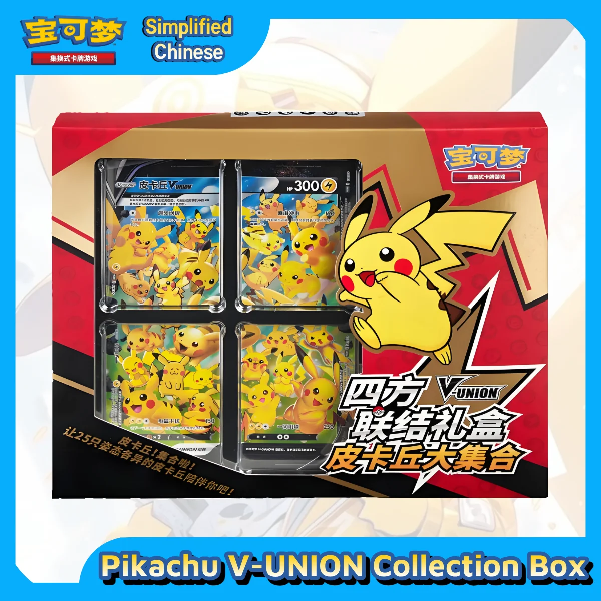 

Pokemon TCG Pikachu V-UNION Collector Gift Box w/ 4 Shiny Cards & Wall Display Frame - Limited Edition (CN)