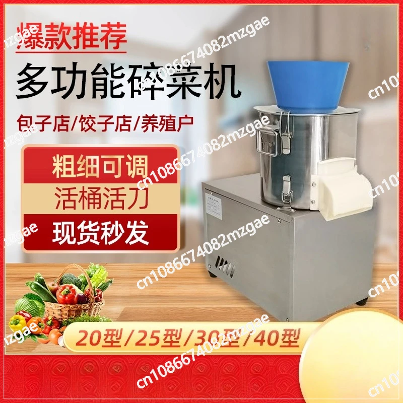 Vegetable grinder, commercial granule vegetable filling machine, multifunctional electric brake, vegetable grinder
