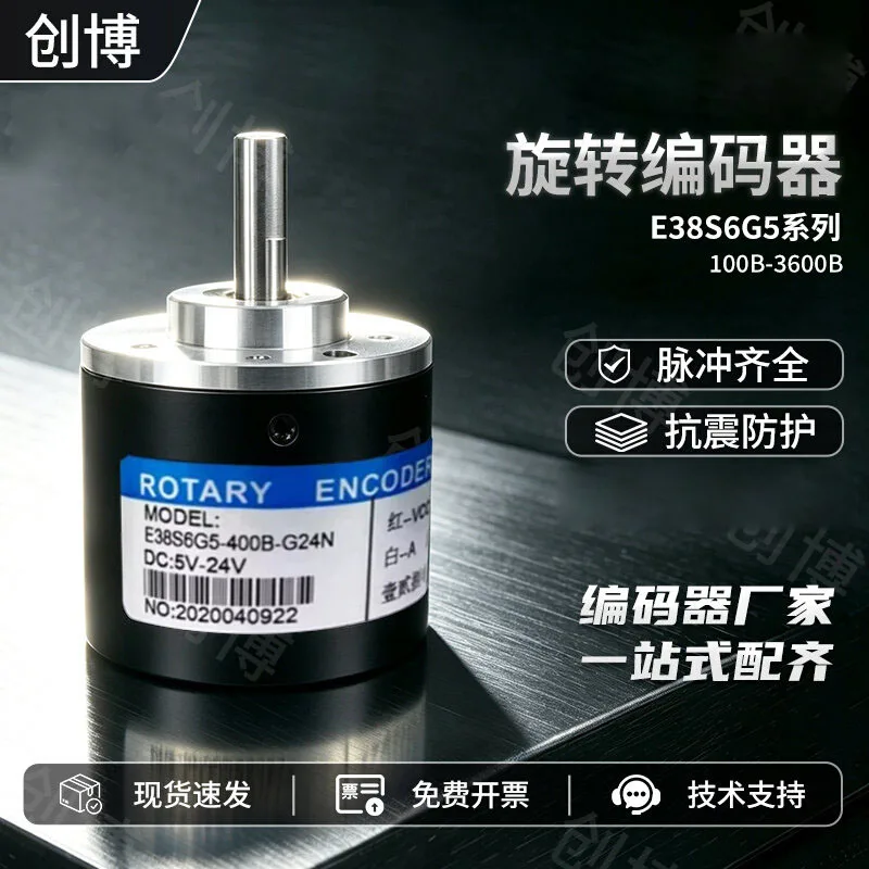 電子技術によるインクリメンタル光電式ロータリーエンコーダー-e38s6g5-400b-g24n