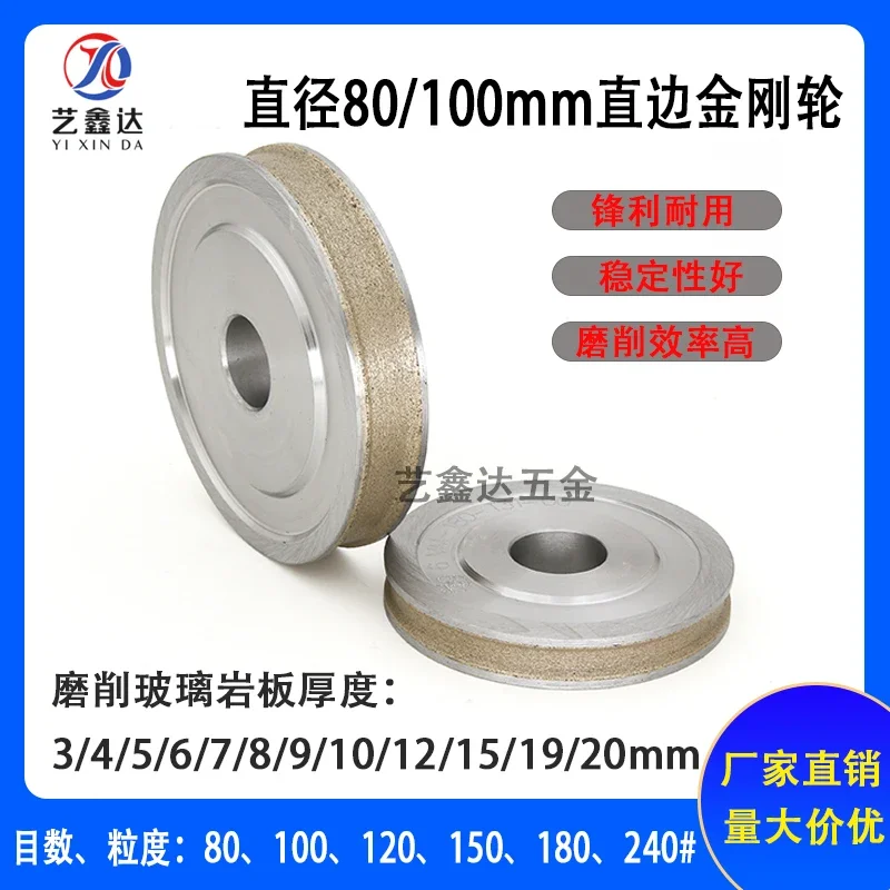 80mm100mm glass rock slab grinding wheel special-shaped straight edge diamond wheel