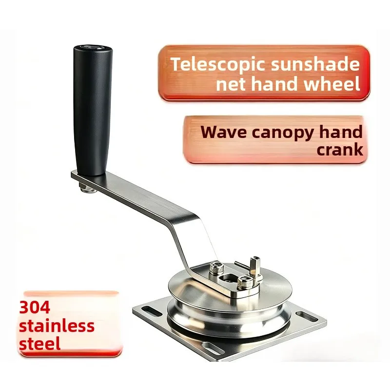 304 Stainless Steel Hand Crank Hand Pulley Winch Telescopic Sunshade Net Curtain Sail Kindergarten Wave Canopy Accessories