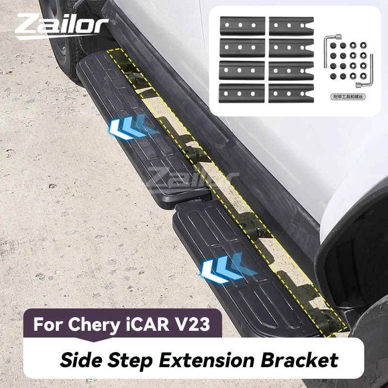 For Chery iCAR V23 Side Step Extension Bracket Manganese Steel Pedal Running Board Extended Support Footrest Car Accessories