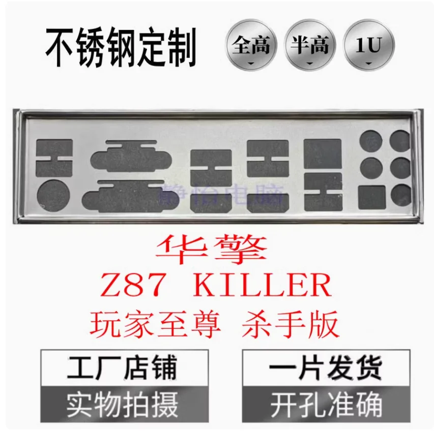 IO I/O Shield BackPlate BackPlates BackPlates Blende Bracket ze stali nierdzewnej dla ASRock Z87 Killer