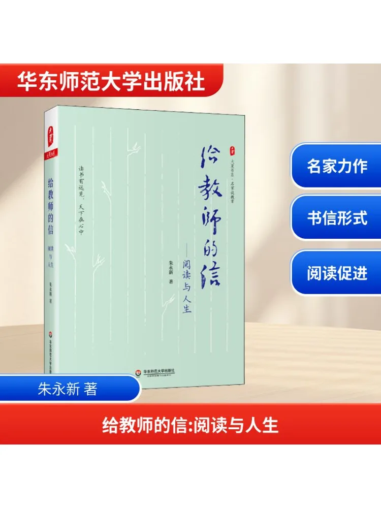 

Книга-Winshare Letter To Teachers — чтение и жизнь