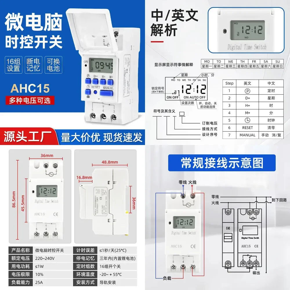 SY Microcomputer small time control switch timer THC15A automatic electronic time controller timer 220V