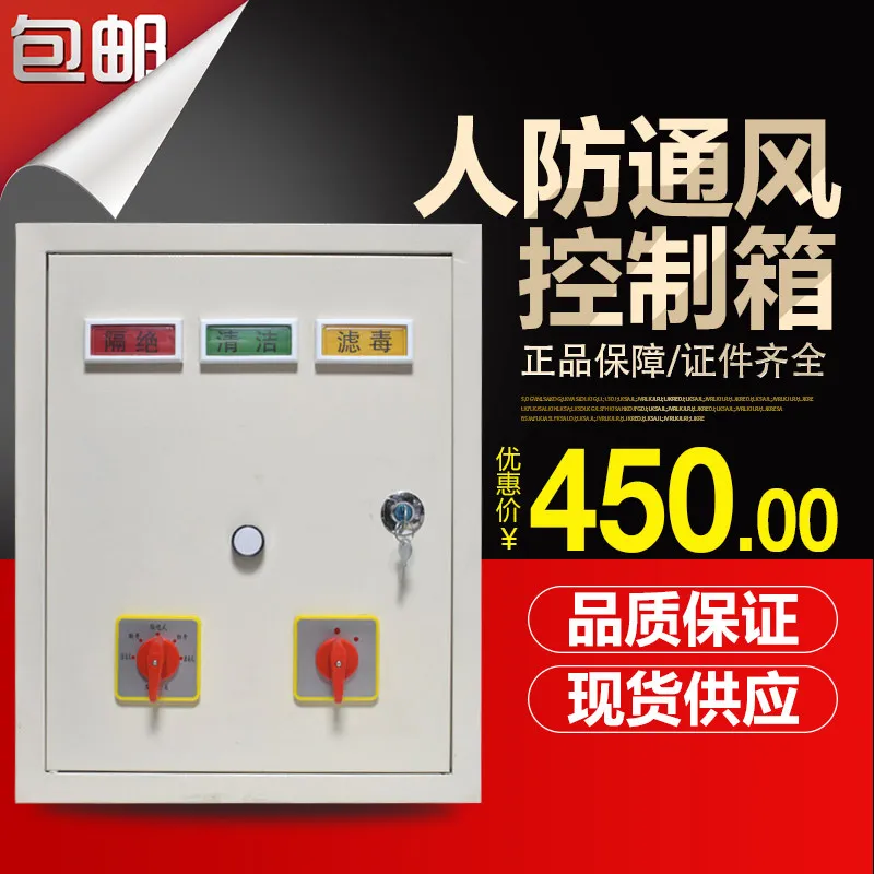Civil air defense ventilation signal control box three-color light box,