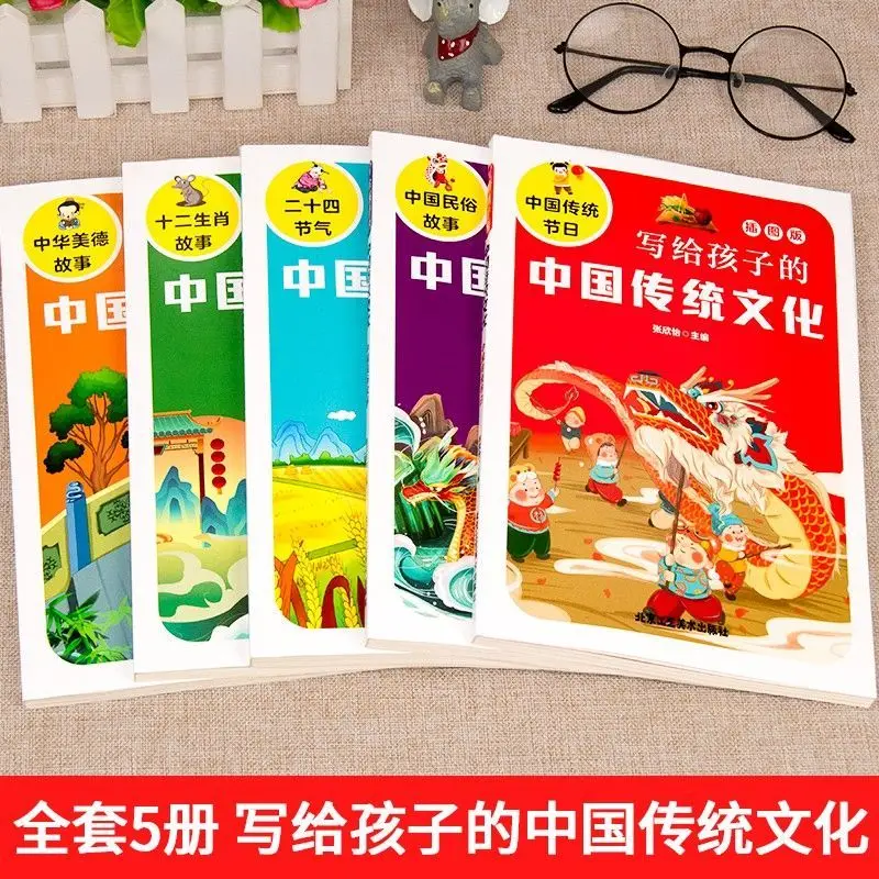 The Traditional Culture Story Book for Children Has 5 Books of 24 Solar Terms, The Story of The 12 Zodiacs