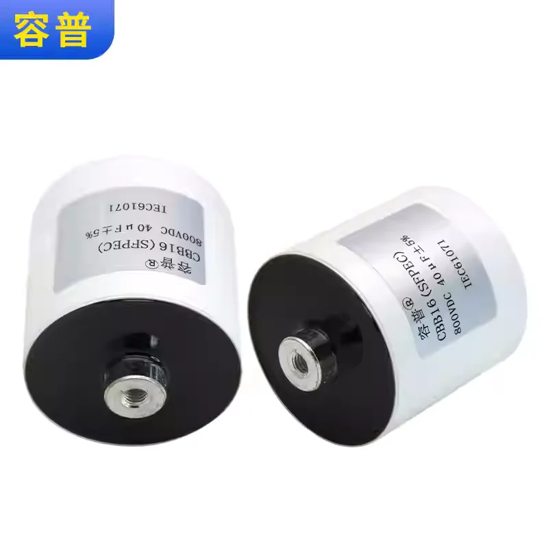 New DC filtering white circular CLB 800V 40UF busbar supported thin film capacitor