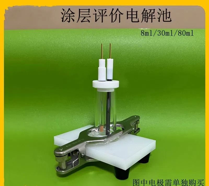 8ml 30ml 80ml coating evaluation electrolytic cell/electrolytic cell - corrosion - test exposed area 1 square centimeter