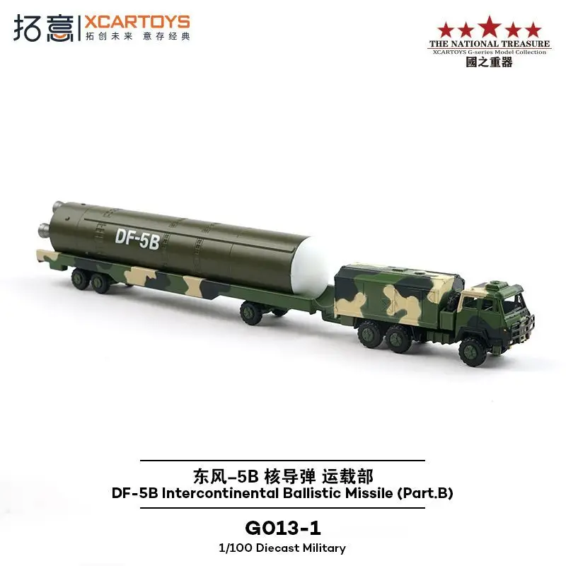 XCARTOYS 1/100 سبيكة محاكاة Dongfeng-5B الناقل الصواريخ النووي 2019 نموذج مجموعة نمط اليوم الوطني