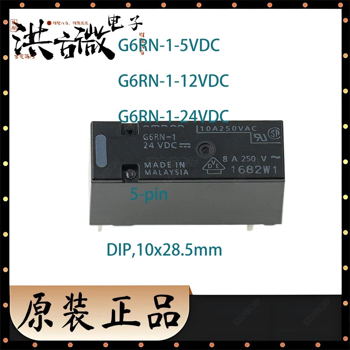 5PCS original G6RN-1 5VDC DC5 G6RN-1 12VDC DC12 G6RN-1 24VDC DC24 5V 12V 24V RELAY General PURPOSSE SPDT 8A DIP, 10x28.5mm G6RN