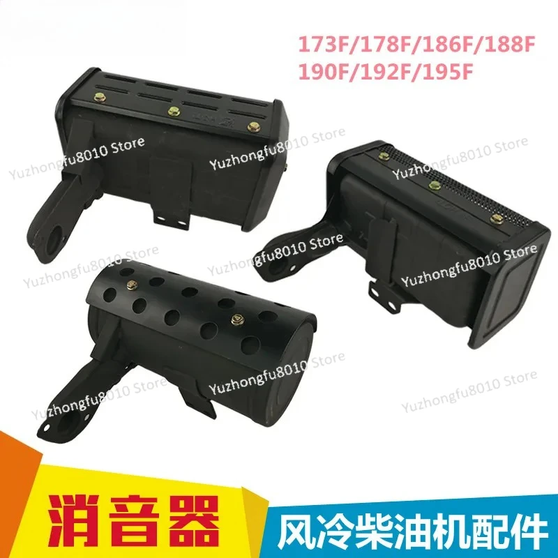 قاطع الطريق ملحقات مولد المزارع الصغير 173 178 186 188 192F ماسورة العادم #2