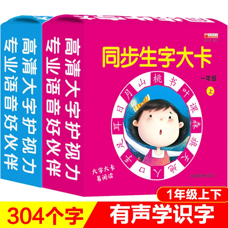 Children's Picture Recognition Card Pinyin Initial Stroke Structure Word Group First Grade Book