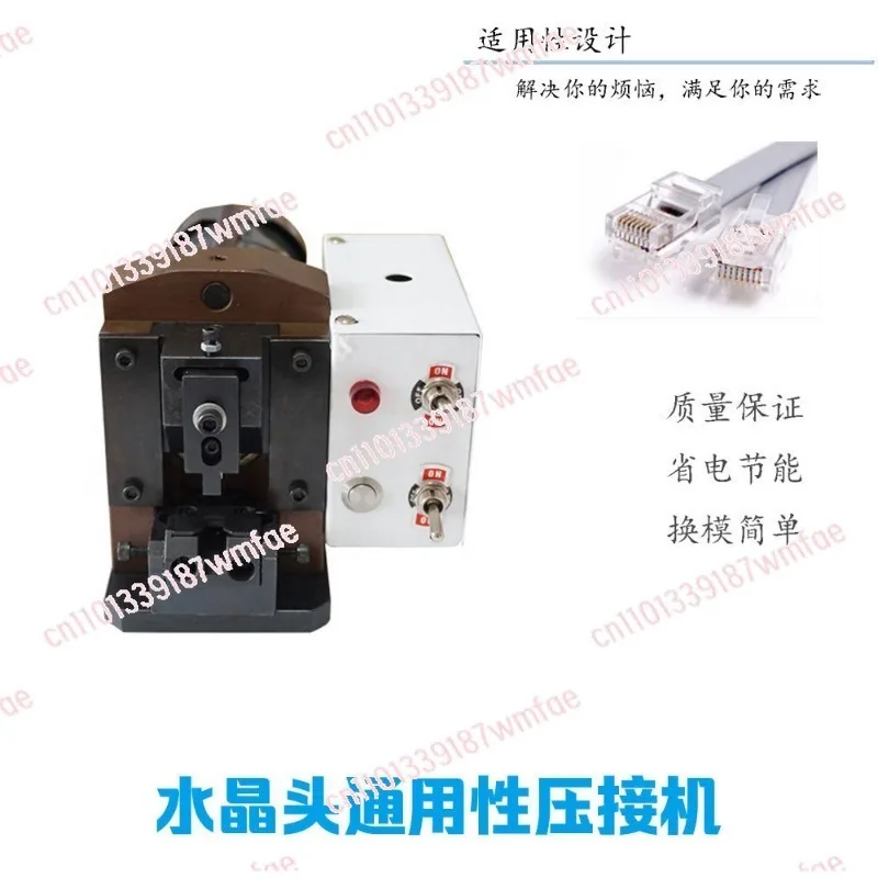 Network cable crystal head crimping machine telephone line crimping machine  network cable head machine PC head crimping