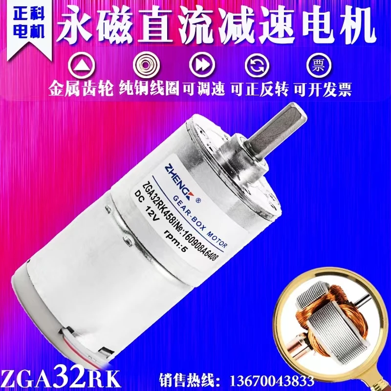 ZGA32RB/RA/RK reduction motor miniature DC reduction motor DC12V 24V output shaft center