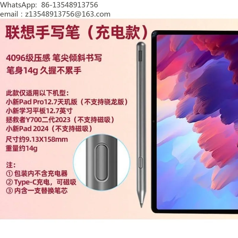 Handwriting Stylus Adapts To YOGA Pad Pro 2022 12.7-inch Snapdragon Tablet, High-precision Painting Capacitive Pen view 4