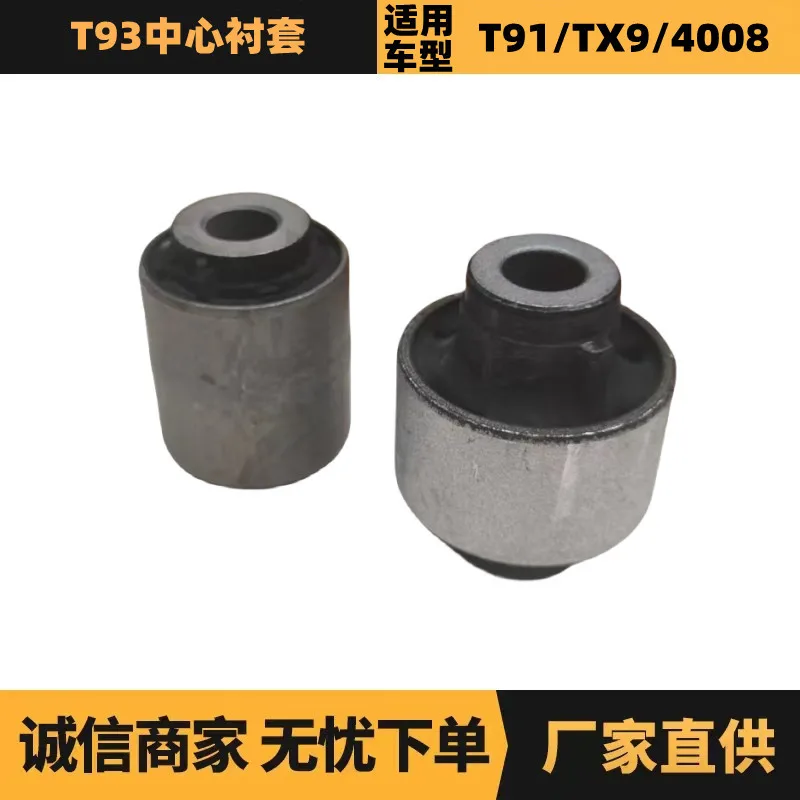 

Auto parts for Peugeot Citroen T93 center bushing 9676032180 9676035280 manufacturers