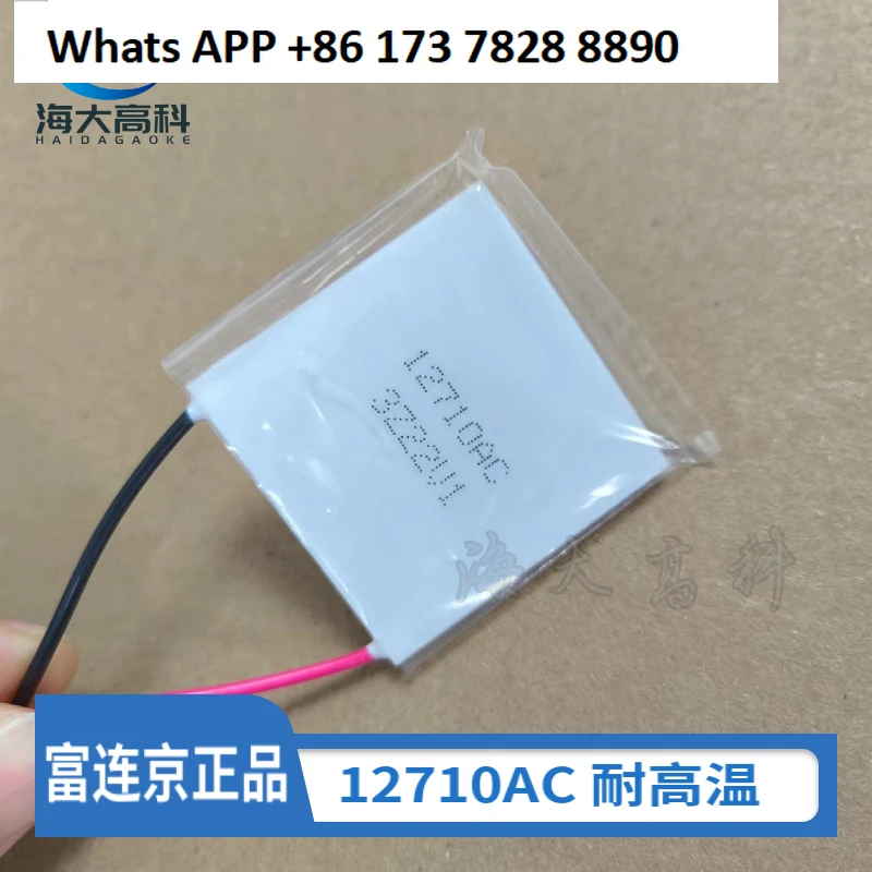 

12710AC 12707/708AC semiconductor refrigeration sheet, Paltier chip, high temperature resistance 237