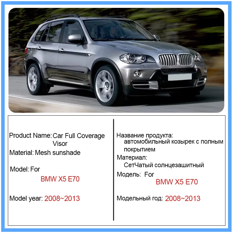 Car Mesh Sunshade For BMW X5 E70 2008-2013 2012 Blackout Mesh Anti-UV Heat Insulation Windshield Frame Curtain Auto Accessories