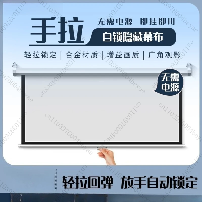 

Ручная самоблокирующаяся занавеска Ручной подъем Бытовая настенная подвеска Световая занавеска высокой четкости с замком Кинотеатр