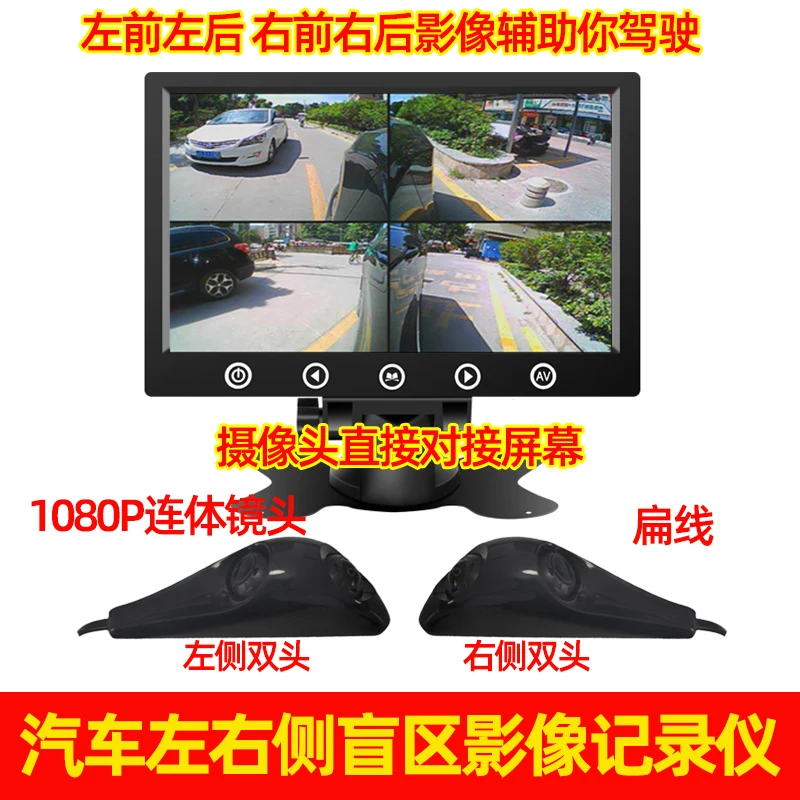 

Car left and right side rearview mirrors front and rear double head monitoring USB