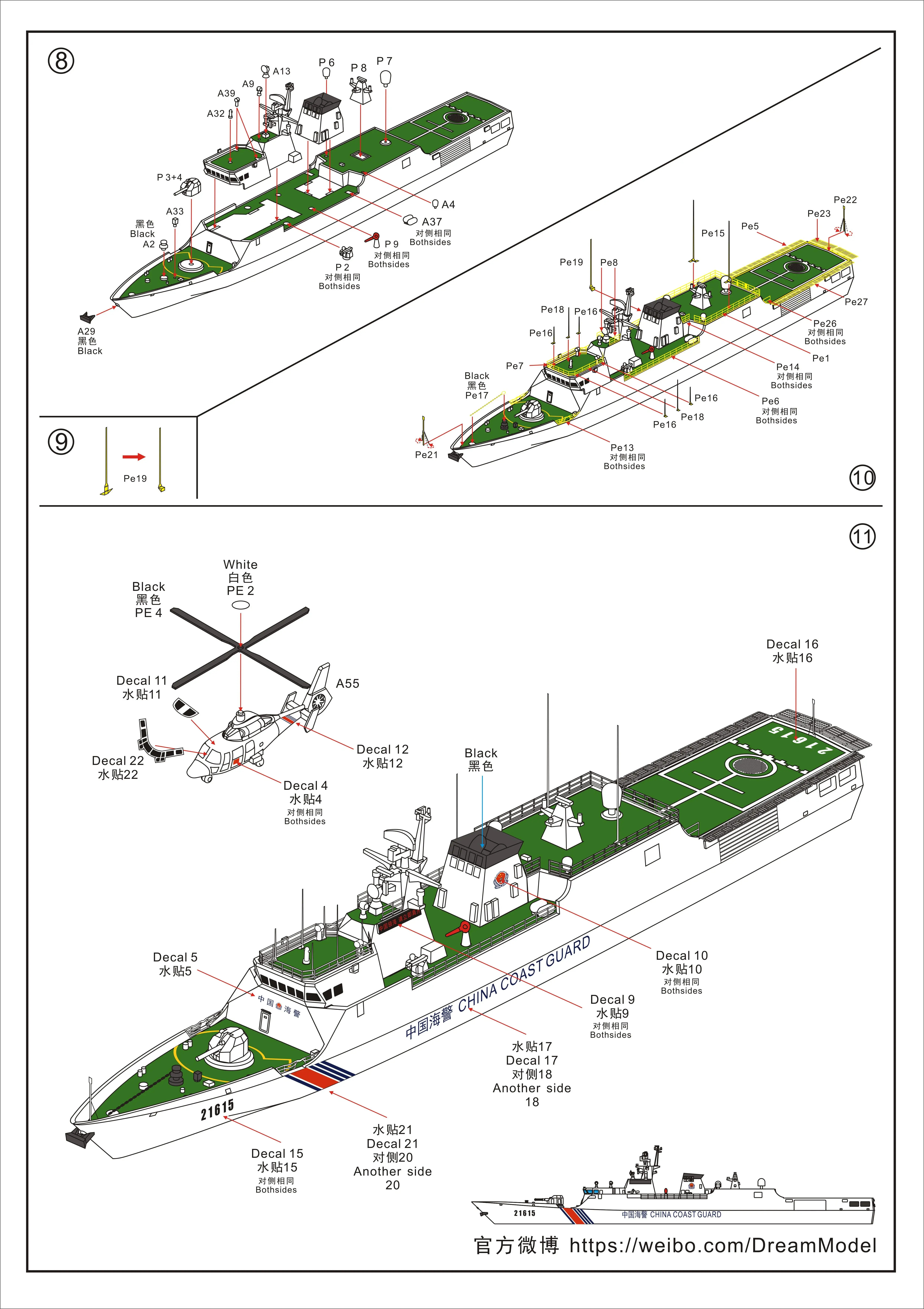 Dream Model 70019 1/700 Scale Type 056 China Coast Guard Model Kit