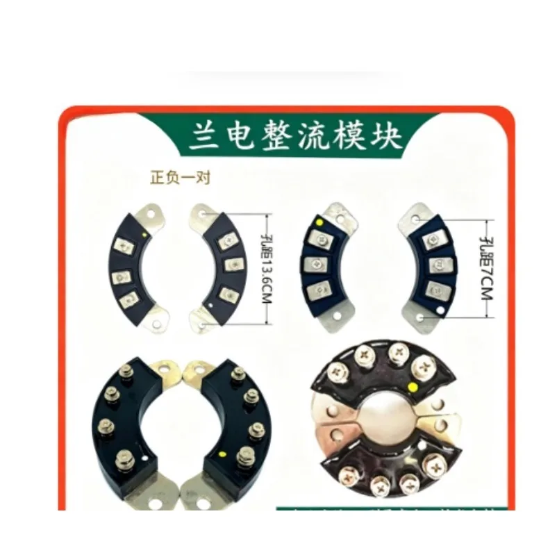 MXY (G) 40/50/70/100/200-16 Generator Rotating Rectifier Bridge Module, Positive Negative Pair for Brushless Generator 1 Pair