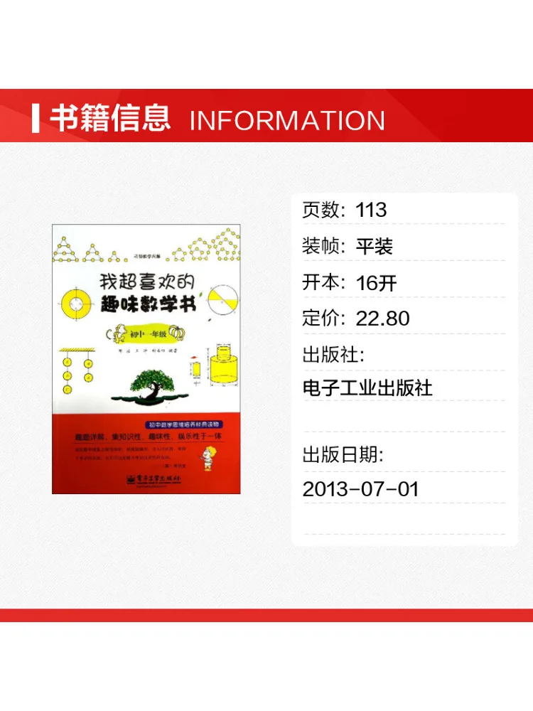 Book-Winshare My Favorite Fun Math First Grade Of Junior High School