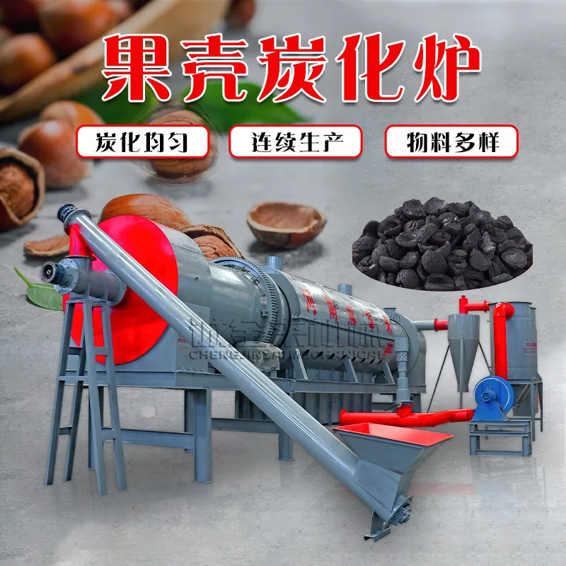 Continuous Drum Carbonization Furnace For Coconut Shell, Cashew Shell, Macadami…