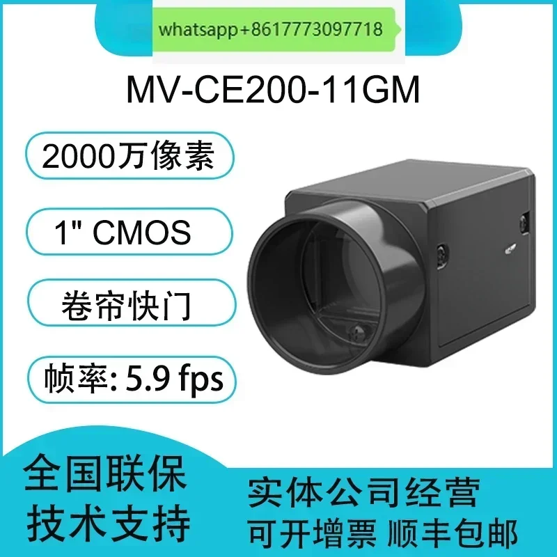 

MV-CE200-11GM 20 million Pixel 1 "CMOS Gigabit Ethernet Industrial Camera