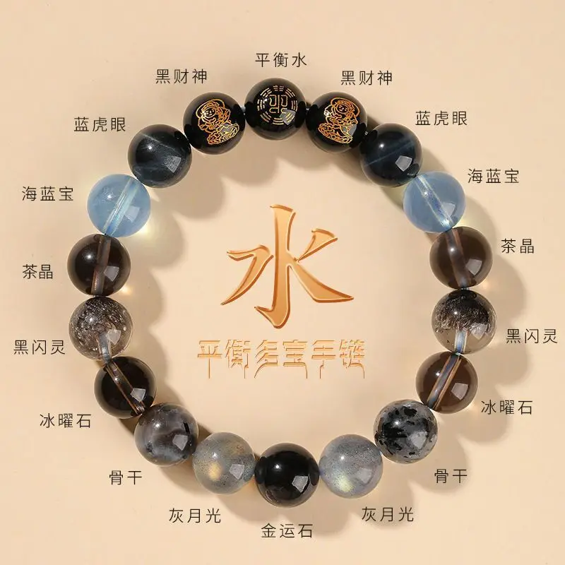 

2024 Bracelet Fill The Vacancy Natural Crystal To Make Money Balanced Five-Element Handstring High-Grade Jewelry