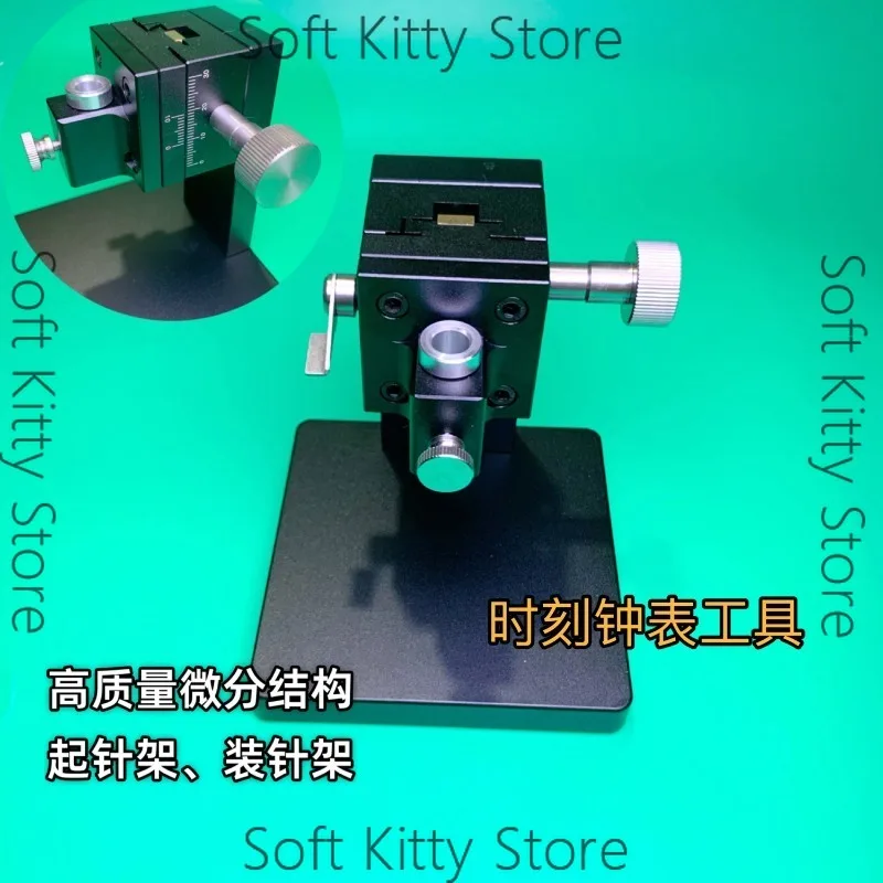 Watch Hand Setting And Fitting Press Holder Support Dial Minute Second Hands Installation Remover Tool