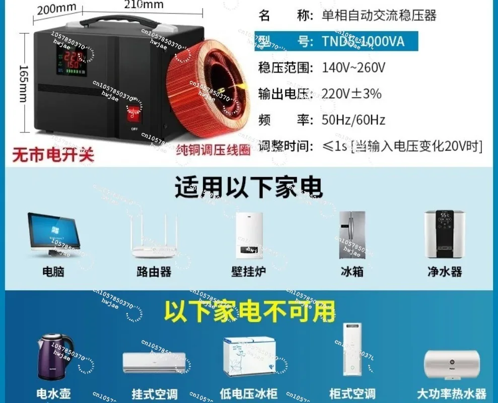 For 5KVA Automatic Voltage Regulator 220V Household High Power AC Stabilizer For Air Conditioner Refrigerator