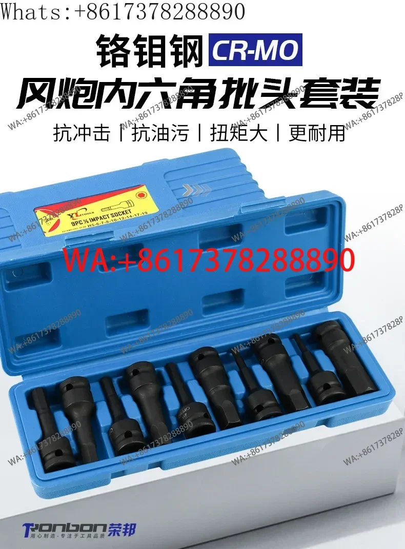 8-piece set of 1/2 big fly pneumatic hexagon air cannon conjoined bit H5-H19 electric pneumatic swivel sleeve set