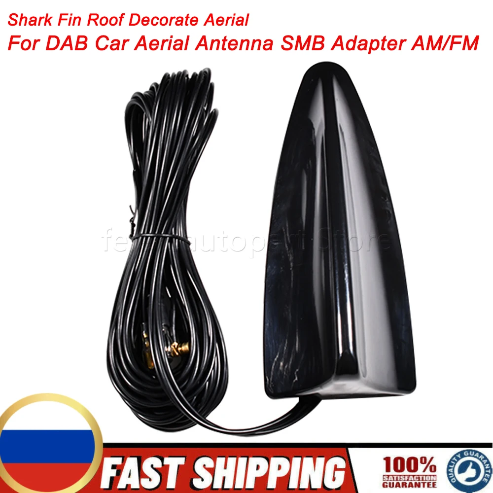 1Pc 12V Black Shark Fin Roof Decorate Aerial New For DAB Car Aerial Antenna SMB Adapter AM/FM Easy Installation Car Accessories